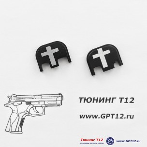 Заглушка затвора CGT для Glock (крест)