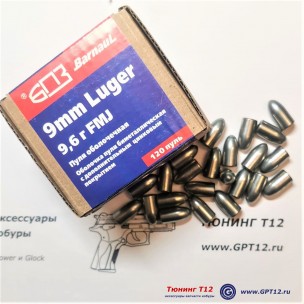 Пуля 9х19 FMJ биметал + оцинковка 148gr