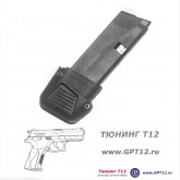 Пятка для магазина Glock 43 +4 патрона