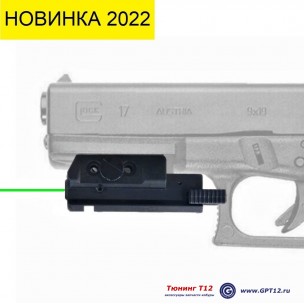 ЛЦУ модель TLC-12GC (акб, зелёный лазер)