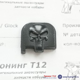 Заглушка затвора 3D Каратель Glock 43/G43X