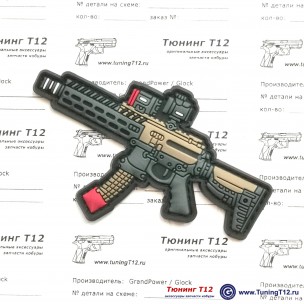 Патч-шеврон PCC AR-9 Tuning (пвх)