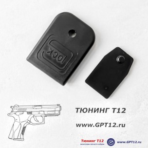 Пятка магазина Glock Gen4 с фиксатором 