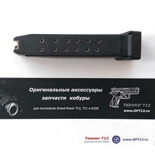 Магазин Glock G22/G35 16 патронов 