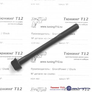 Направляющая GP из стали для T11 и TQ1