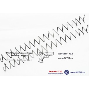 Усиленная пружина магазина 18 витков