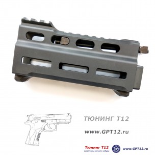 Цевьё тактическое 13" GP STRIBOG с M-LOK